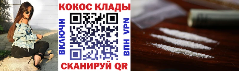 купить наркотики сайты  Жуков  hydra зеркало  Кокаин 99% 