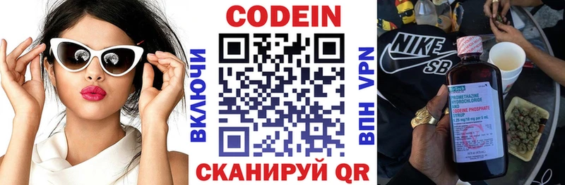 блэк спрут ссылки Жуков нарко площадка клад закладки Codein напиток Lean (лин)