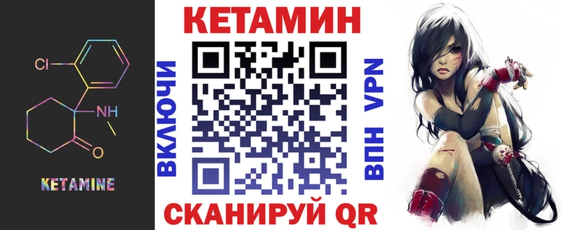 Кетамин ketamine  купить наркоту  Жуков 