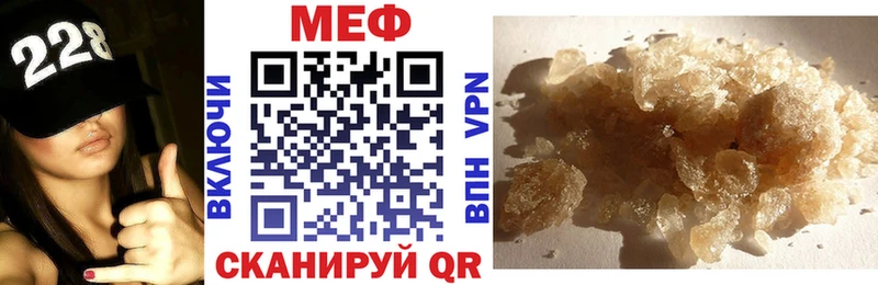 Меф мяу мяу кристаллы Жуков